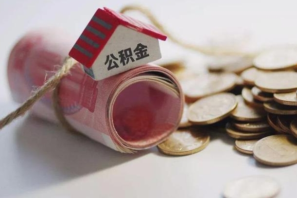 宣城怎么把离职公积金取（离职了怎么把公积金全部取出来吗）